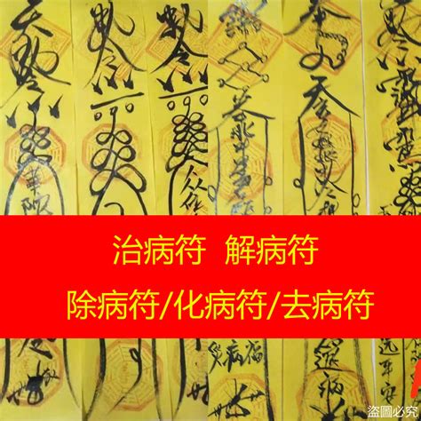 2023病符生肖|【2023犯病符如何解】2023犯病符！4生肖當心意外災厄 解法大。